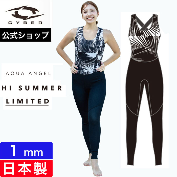 楽天市場】【公式】リンコンウエットスーツ レディース ロング