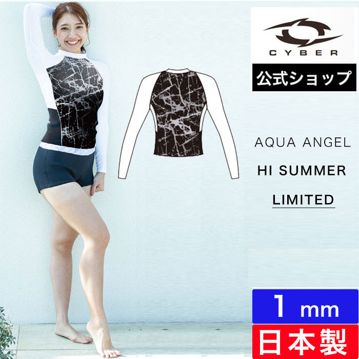 CYBER サイバーロンスプレディース　未使用品1mm 楽天市場】【公式/セミオーダー対応】CYBER サイバー ウェットスーツ