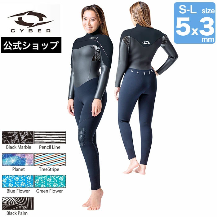 Cyber サイバー ウェットスーツ レディース 5mm Light Zero Winter Custom 5 3mm 女性 セール開催中最短即日発送