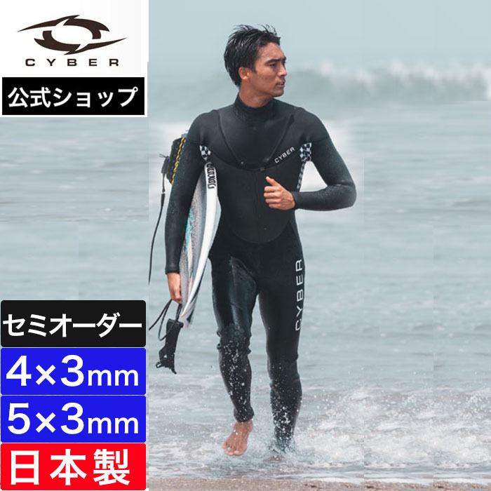 楽天市場】【公式/セミオーダー対応】ウェットスーツ サイバー CYBER