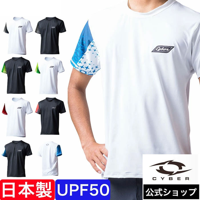 CYBER サイバー 混雑時かばい立て ティーシャツ メンズ 半袖 大きめ UV撥ねのける サーフブランド名 波乗り 体型 水陸両用 ルーズフィット ライクラ ティーシャツ LOOSE FIT SURF TEE 情の籠もった背広 成人男性用