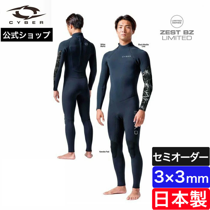 CYBERサイバーウエットスーツ2回使用