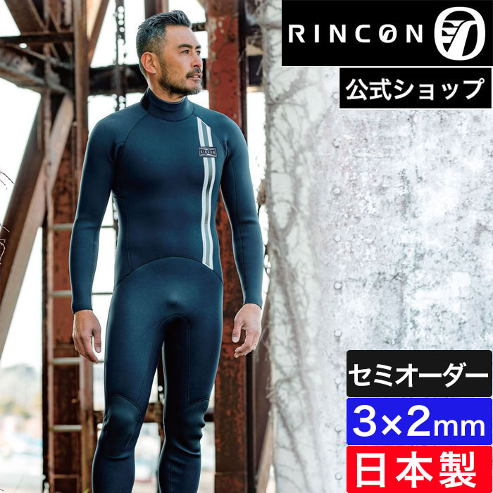 ポイント2倍 RINCON ウェットスーツ ロングジョン LongJohn XLサイズ