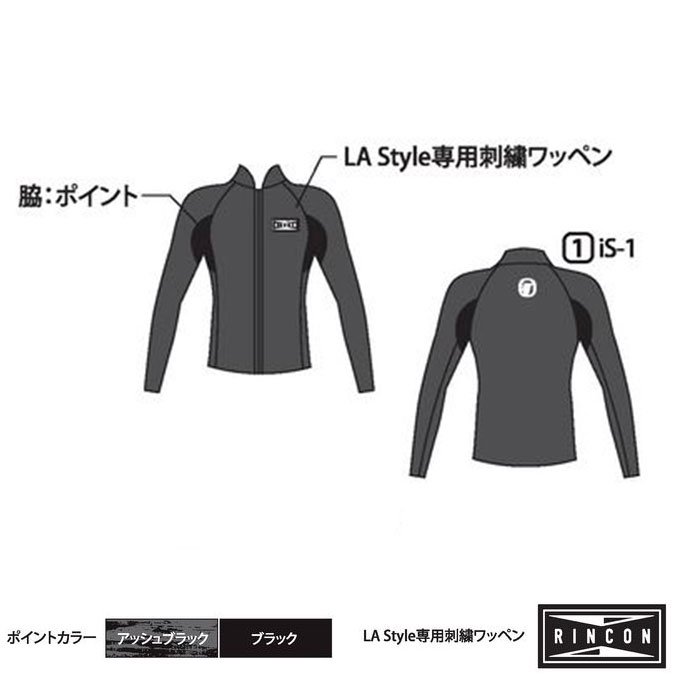 数量限定 フルスーツ 2mm Rincon リンコン ジャケット 長袖 Icon Classic Rubber Jacket 2 22ss メンズ 男性用 Fucoa Cl