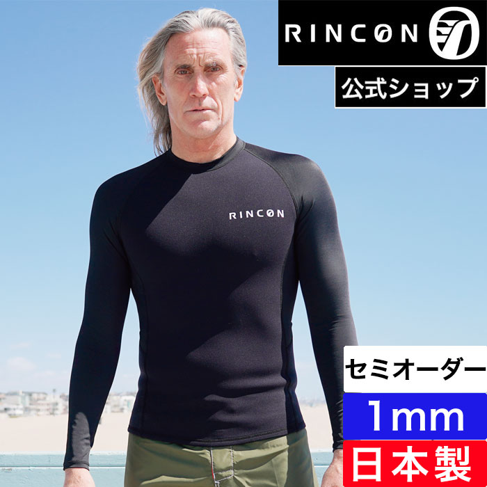 楽天市場】【公式/セミオーダー対応】リンコンウエットスーツ フルスーツ 4mm RINCON メンズ セミドライ サーフィン SHELL DRY  日本製 4ミリ 男性用 セミオーダー カスタム リンコン ウェットスーツ おしゃれ ブランド 2024FW 秋冬 2重構造 オリジナルモデル  特許取得済み ...