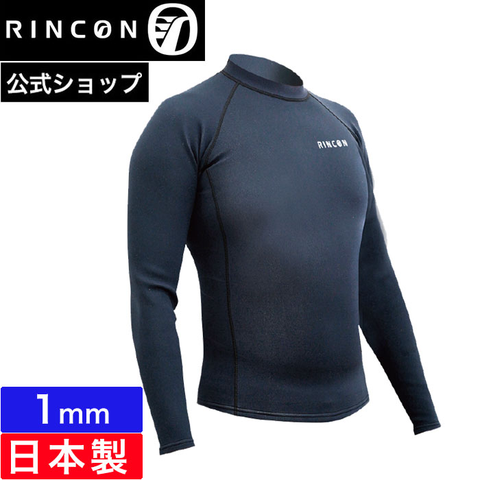 楽天市場】【公式/セミオーダー対応】リンコンウエットスーツ ジャケット 1mm サマージャケット タッパー RINCON KILL HOODED  JACKET 24SS フード メンズ 男性 おしゃれ ブランド サーフィン 日本製 リンコン ウェットスーツ 長袖 UPF50 ライクラ 海  ネオプレーン素材 ...