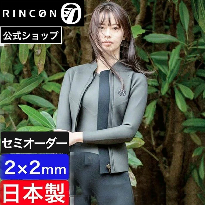 楽天市場】リンコン ウェットスーツ レディース RINCON スプリング