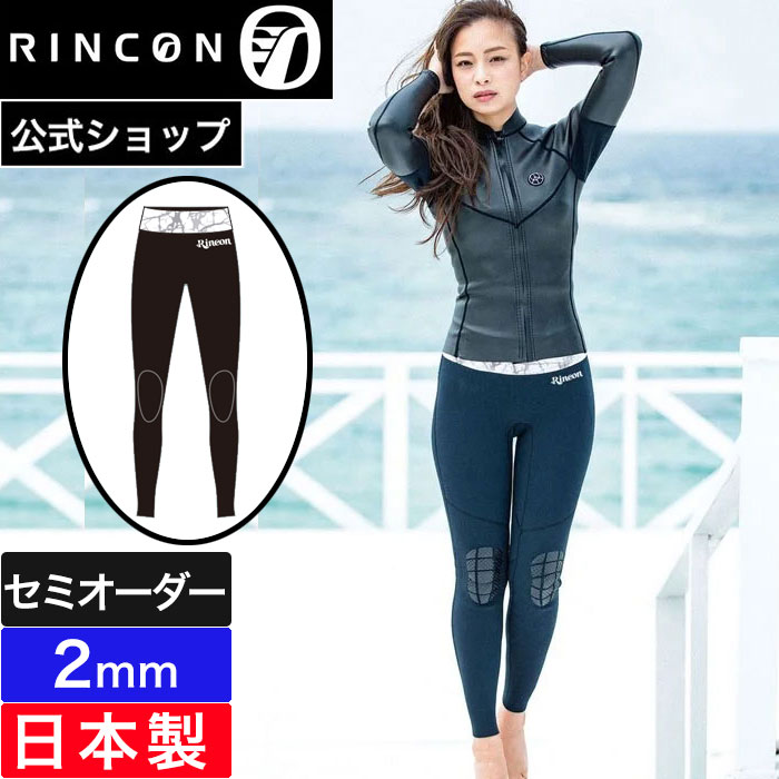 リンコンrincon ウエットスーツロングスプリングロンスプ女性M