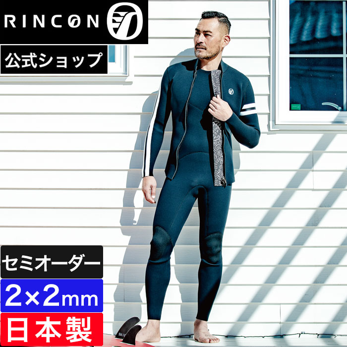 楽天市場】【公式】リンコンウエットスーツ ラッシュガード ジャケット タッパー RINCON 長袖 サーフィン 1mm RINCON KILL  JACKET 2024SS メンズ 男性用 1ミリ 海 おしゃれ 日本製 UVカット UPF50 ブランド リンコン ウェットスーツ ブランド サマー ジャケット 日焼け防止 ...