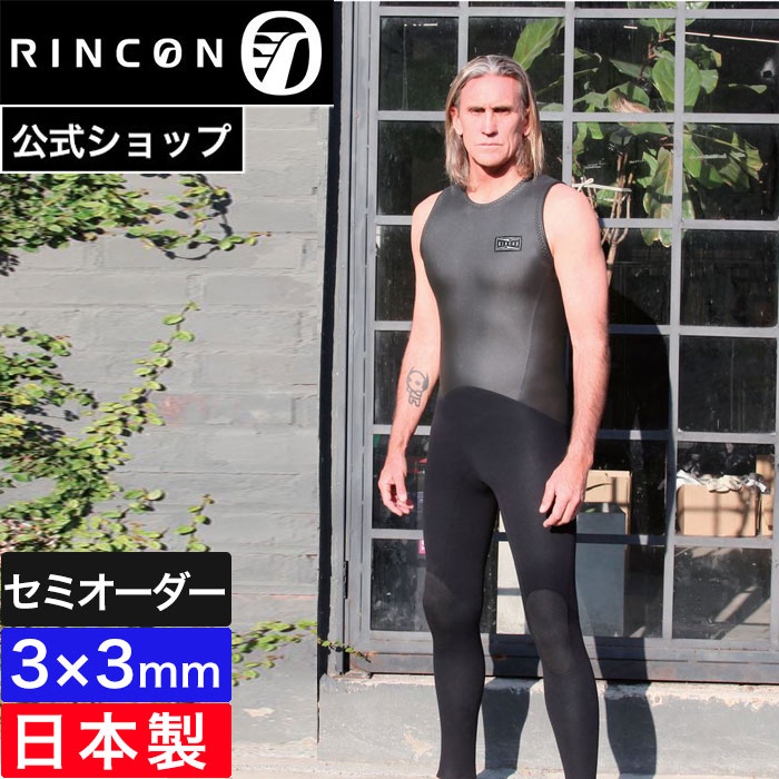 ポイント2倍 RINCON ウェットスーツ ロングジョン LongJohn XLサイズ