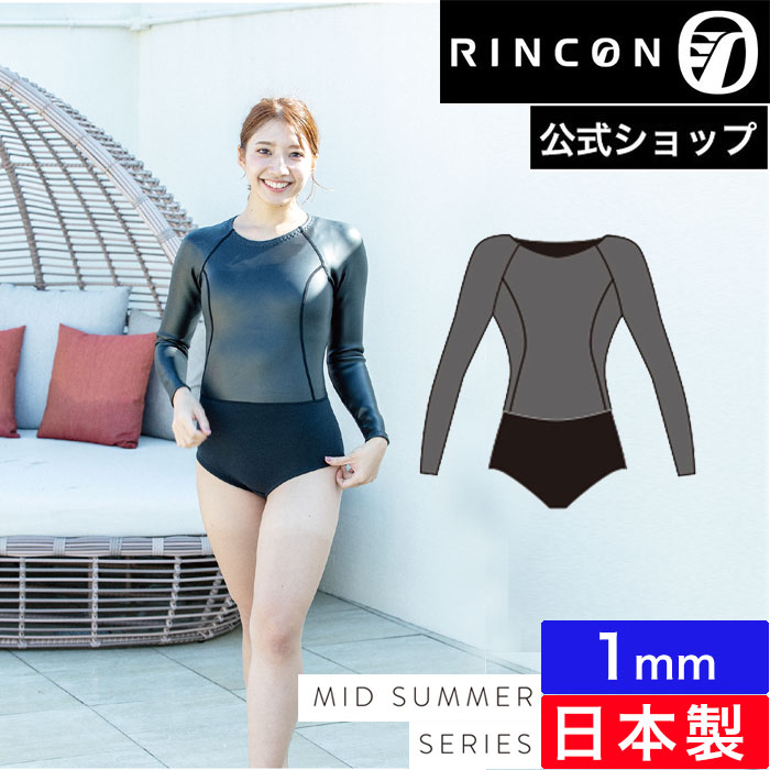 楽天市場】【公式】リンコン RINCON ウエットスーツ レディース
