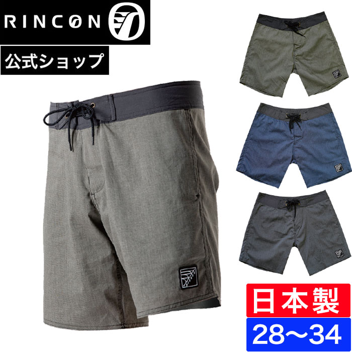 【公式ショップ】RINCON リンコン シャツ ボードショーツ Hemp Walk Shorts 2026ss サーフパンツ メンズ 男性用 BORDSHORTS おしゃれ ブランド かっこいい 日本製 サーフィン 海 ストレッチ素材 ハーフパンツ ショートパンツ 水着 9,900円