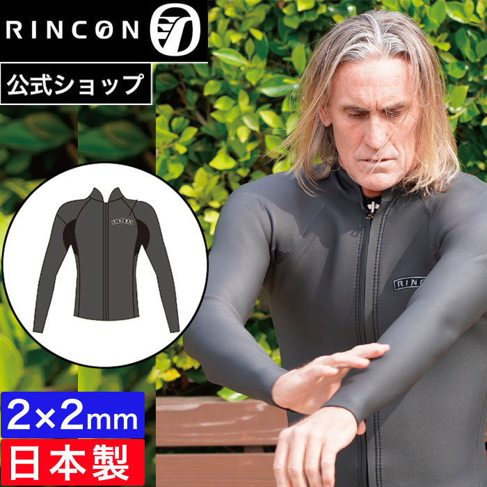 楽天市場】【公式/セミオーダー対応】リンコンウェットスーツ ロング