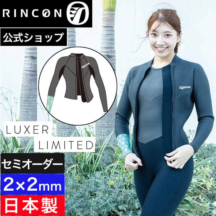 毎日割】ウェットスーツ ロンスプ RINCON リンコン レディース