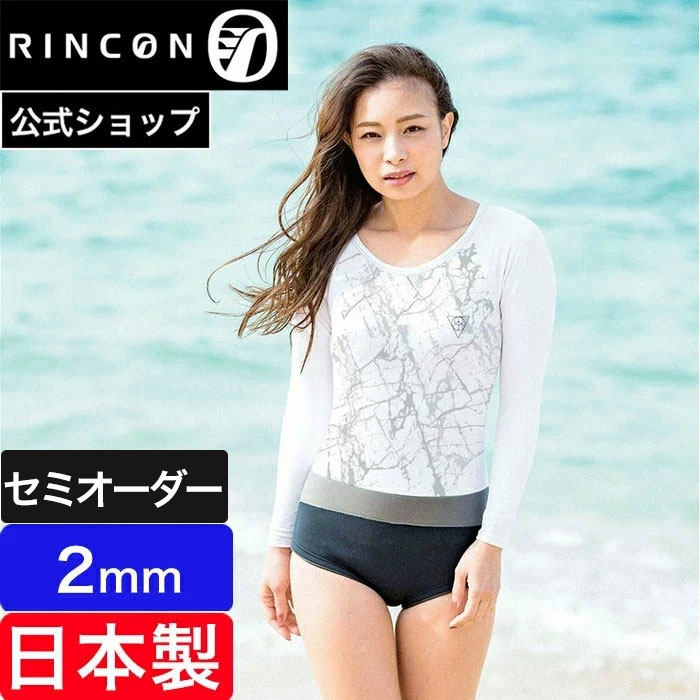 楽天市場】リンコン ウェットスーツ レディース RINCON スプリング