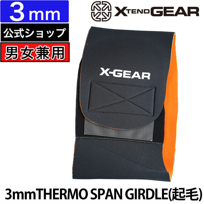 ≪Sale 20% OFF≫ Heated Waist Belt 3mm Surfing Wetsuit xtend Gear Sale Fleece-Lined XTENDGEAR Extended Gear 3mm THERMO SPAN GIRDLE Thermal Protection for Men Women Winter Midwinter Waist
