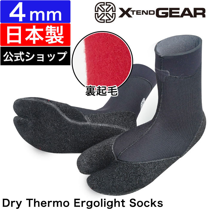 【堅苦しさ販売店】サーフブーツ 4粍 日本製 情の籠もったブーツ 波乗り 波乗り靴下 裏起毛 xtend gear エクステンドギア XTENDGEAR ホンブルグ帽ブーツ SURF BOOTS 防寒 成人男性用 お上さん用 冬用 4粍 Dry Thermo Ergolight Socks 防寒保温 速乾 熱のある状態役立つこと 高役立つこと起毛原料品 先欠けら
