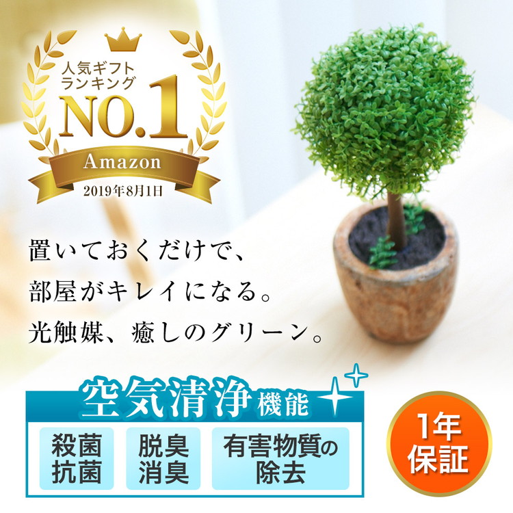 楽天市場 光触媒植物 フェイクグリーン 光触媒 トピアリー ボール お世話のいらない 癒しの グリーン 観葉植物 インテリア 人工観葉植物 トピアリーボール Tm H 010b 郵便ポストのカバポスト