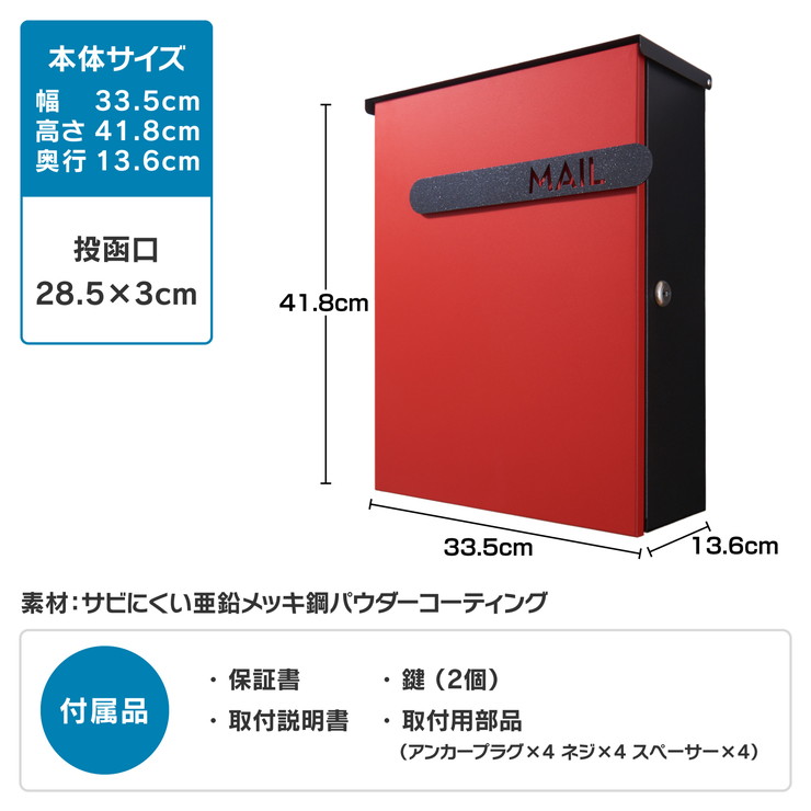 ポスト郵便受け おしゃれ 大型 大型 壁掛け ポスト 鍵付き 通販 和風 レターパックa4 ポスト 超 赤 郵便ポスト 防水 鍵 壁掛けポスト 鍵付大型 ポスト 鍵付ポスト ゆうびんぽすと 郵便受け メールボックス ぽすと お洒落ポスト 通販 郵便ポスト大型