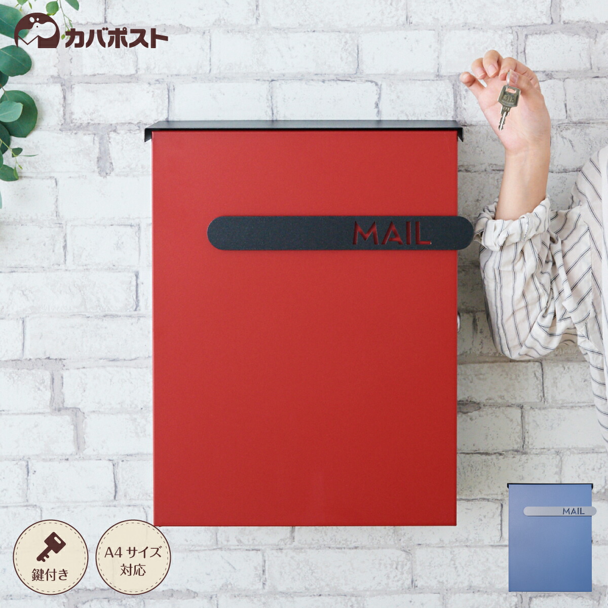 ポスト郵便受け おしゃれ 大型 大型 壁掛け ポスト 鍵付き 通販 和風 レターパックa4 ポスト 超 赤 郵便ポスト 防水 鍵 壁掛けポスト 鍵付大型ポスト 鍵付ポスト ゆうびんぽすと 郵便受け メールボックス ぽすと お洒落ポスト 通販 郵便ポスト大型 ポスト郵便受け おしゃれ 大型 大型 壁掛け ポスト 鍵付き 通販 和風 レターパックa4 ポスト 超 赤 郵便ポスト 防水 鍵 壁掛けポスト 鍵付大型ポスト 鍵付ポスト ゆうびんぽすと 郵便受け メールボックス ぽすと お洒落ポスト 通販 郵便ポスト大型