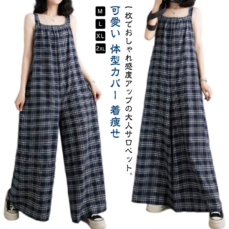 楽天市場】チェック柄 オールインワン サロペットパンツ 楽天市場】チェック柄 オールインワン サロペットパンツ