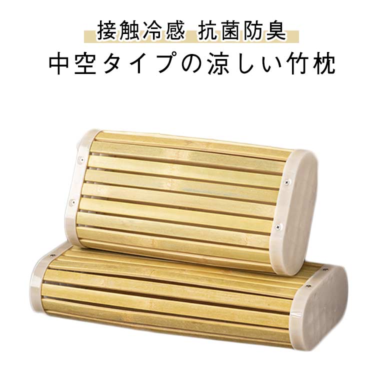 文房 竹 腕枕 文房 竹 腕枕