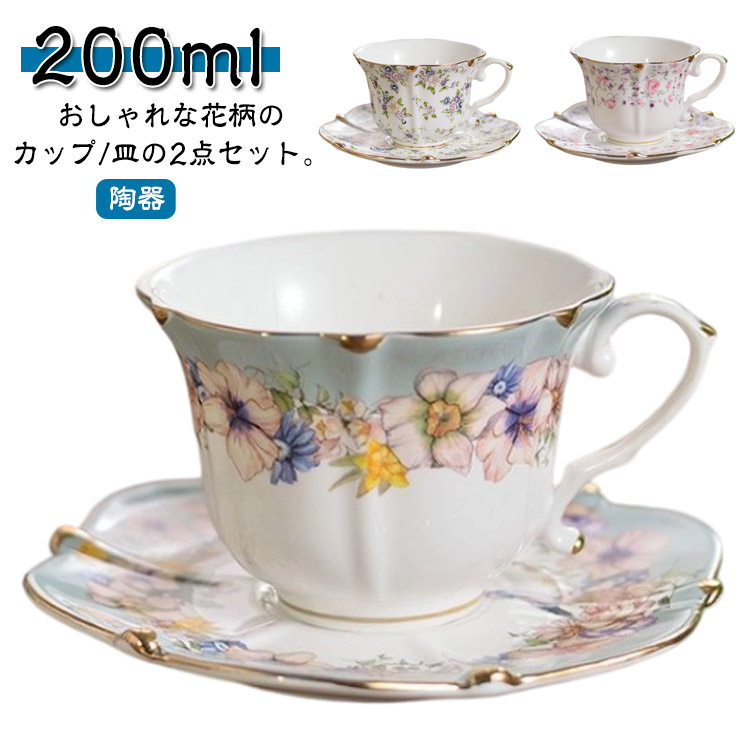 Minton 花柄　皿セット　コーヒー　ソーサー MINTON (ソーサー貫入有り)ミントン ミントンローズ ティー