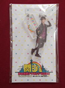 楽天市場】Aぇ! group 【 正門良規 】 アクリルスタンド 2023