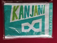 楽天市場】SUPER EIGHT 【 キミへのタオル （ 横山裕 ）】超DOME TOUR