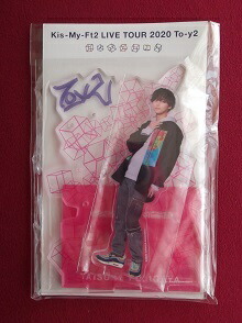 楽天市場】新品 宮田俊哉 Kis-My-Ft2 アクリルスタンド Johnnys