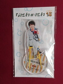 楽天市場】新品 那須雄登 美 少年 アクリルスタンド'20夏 Johnnys