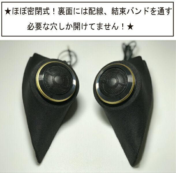 有名人芸能人】 N-ONE エヌワン JG2 JG3ツイーターパネルTS-C1730Sなど ...