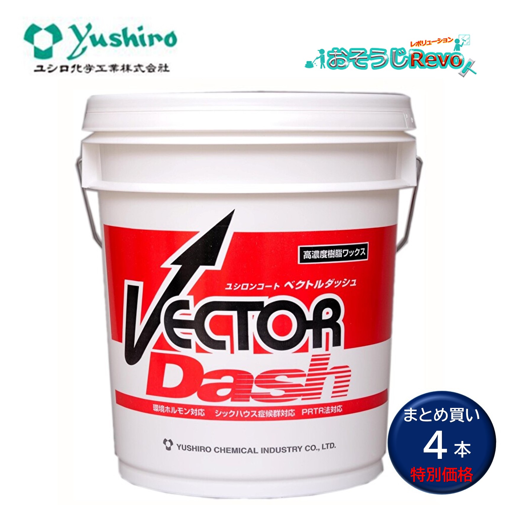 Yushiro ユシロ ユシロンコート ベクター短距離競走 18L （4本） 高光輝 高耐久 脂蝋涙 仕上剤 まとめ買い（1本あたり近所12437円） 3110006121 803003-CHO 百貨店SALE 汚れた状態 に 宣戦告げ知らせる