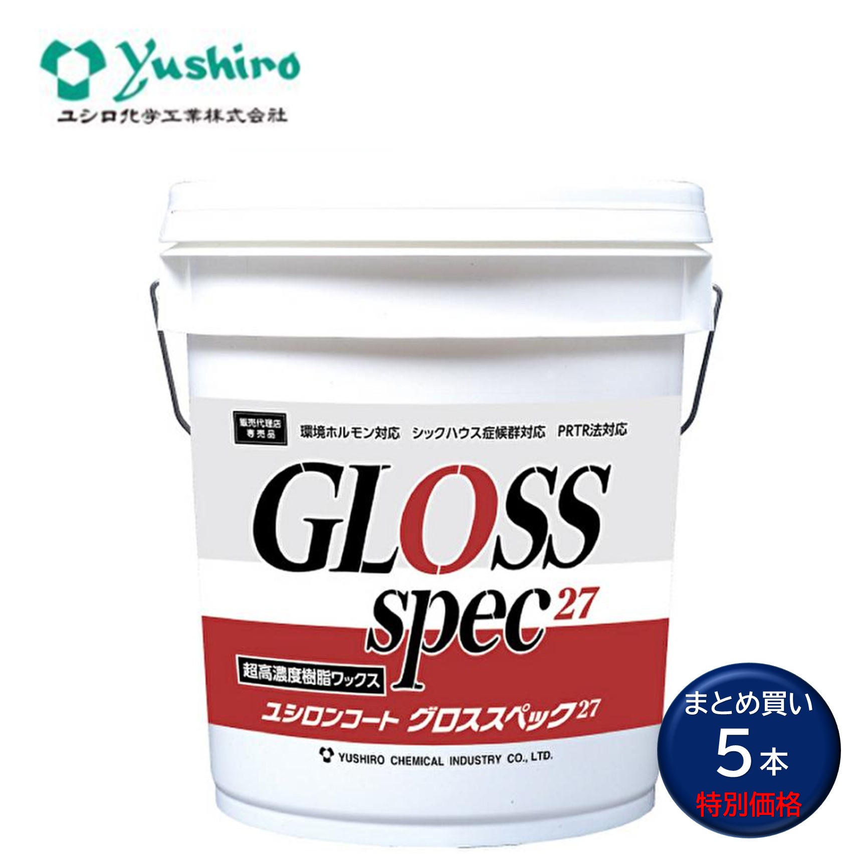 Yushiro ユシロ ユシロンコート グロススペック27 18L （5本） 超高密度 １層ペンキ塗りで2層分の膜厚 モップ取りまわしが軽らか 速乾 手ごわいな耐久性 耐踵目じるし性 まとめ買い（１本あたり近所14444円） 3110018721 JI 百貨店SALE 汚れた状態 に 宣戦告げ知らせる