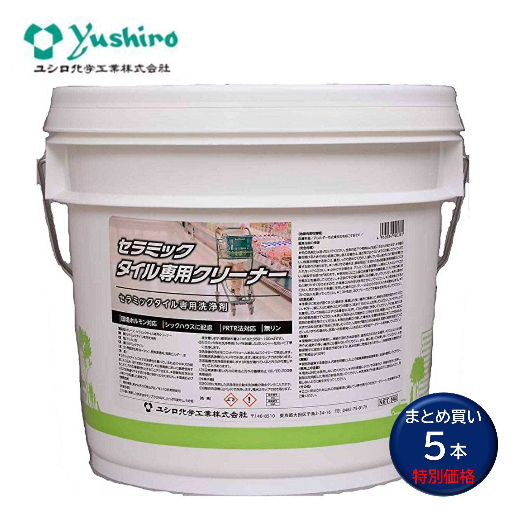 Yushiro ユシロ ポリーズ セラミックタイル専用クリーナー 14L (5本) セラミックポーラスに浸透 ロウ除去 日常洗浄 磁器タイル 石材床 まとめ買い(1本あたり13006円) 3120007921|おそうじRevo店