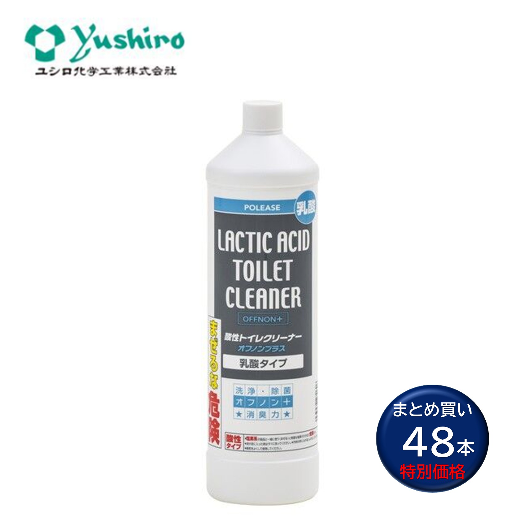 Yushiro ユシロ ポリーズ 酸っぱ味トイレクリーナーオフノンプラス 800ml （48本） 室内用便器中性洗剤 ちょっとの間消臭 含ませる まとめ買い（1本あたり近所509円） 312000633A CHO 百貨店SALE 汚れた状態 に 宣戦告げ知らせる