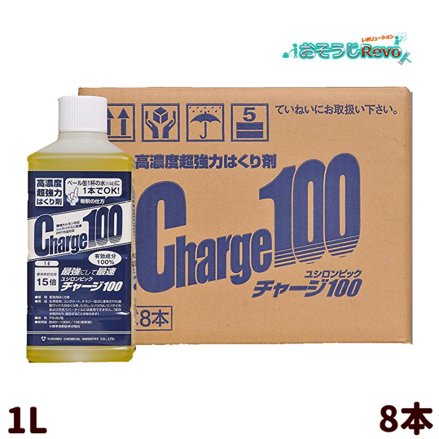 楽天市場】【ハク離剤】 ユシロンピック チャージ100 （ユシロ