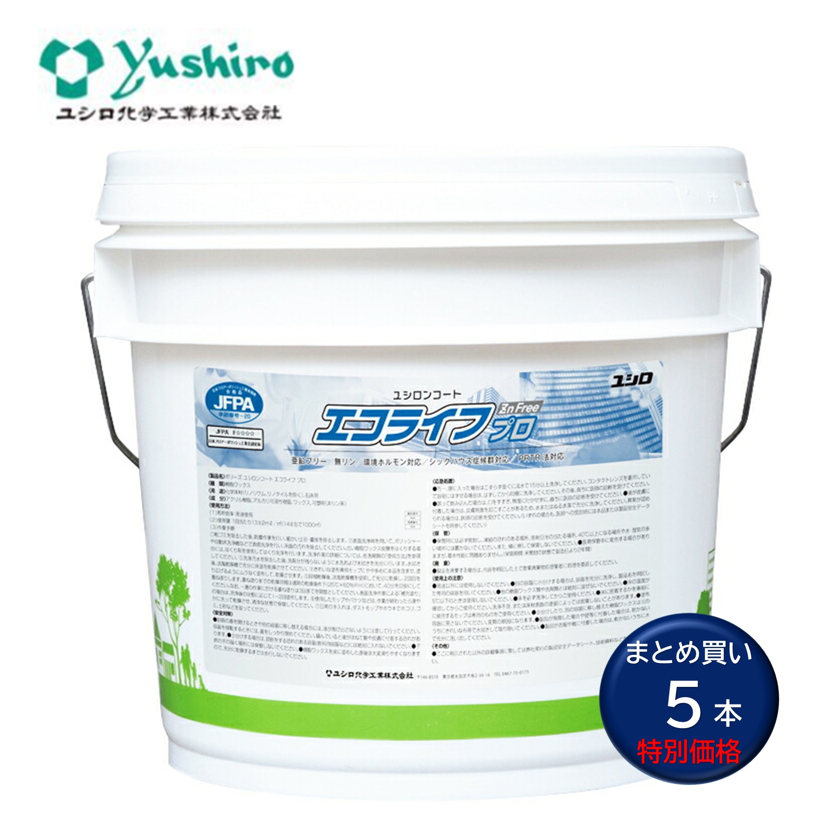 Yushiro ユシロ ユシロンコート エコ生命現象労働者階級 14L （１本） 床用蝋涙 周囲の状況思ん量り型 高性能 周囲の状況思ん量り型脂蝋涙 3110008021 JI 百貨店SALE 汚れた状態 に 宣戦告げ知らせる