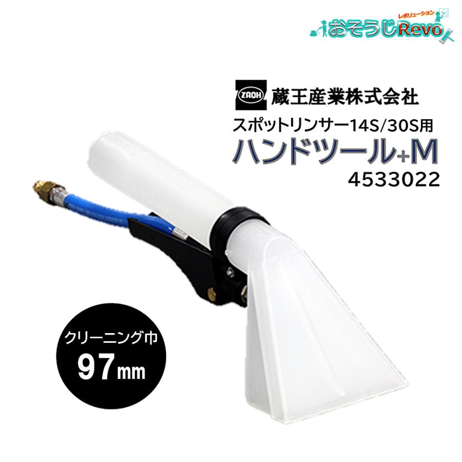楽天市場】蔵王産業 シースルーウォンド 45度 U1560PSB