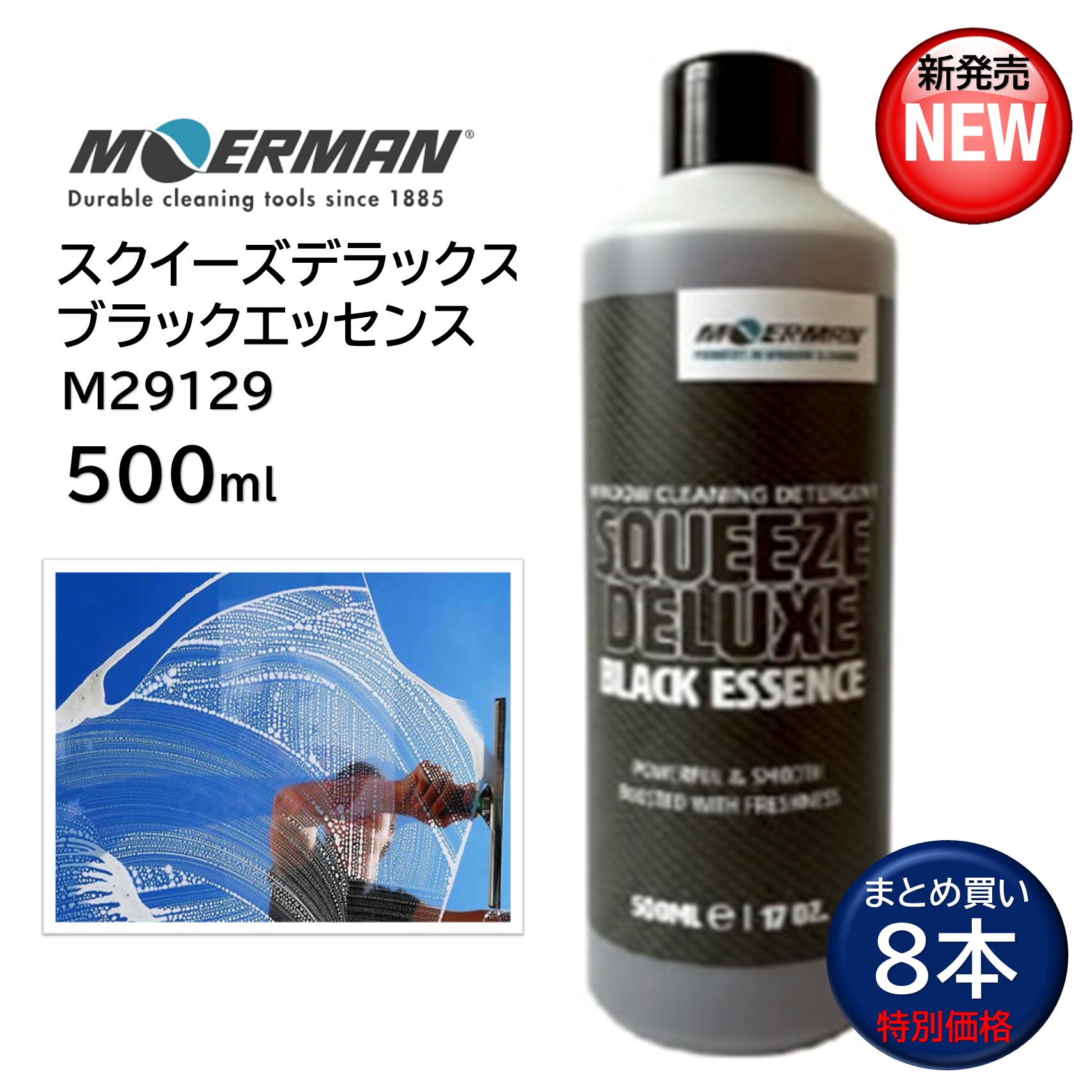 MOERMAN モアマン スクイーズデラックス 黒いこと抽出エキス 500ml （8本） 硝子中性洗剤 SLES高濃さ 割り増し金中性洗剤 せつ然たる 光輝 泡たち 洗い濯ぎ力盛りかえす 目上青写真 まとめ買い（1本あたり近所2356円） M29129 JI 百貨店SALE 汚れた状態 に 宣戦告げ知らせる