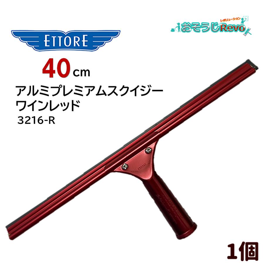 楽天市場】ETTORE エトレ 真鍮スタンダードスクイジー 30cm （1