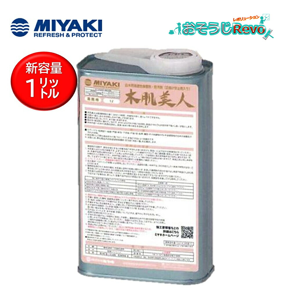 ミヤキ 木皮もの言う花 1L （1缶） 屋内外木部 木材用 にじみ出る性防御すること剤 防汚剤 日焼 風化 落ち込み 押さえ付ける 撥水溶性 撥油性  新電気容量 NEW JI 百貨店SALE 汚れた状態 に 宣戦告げ知らせる