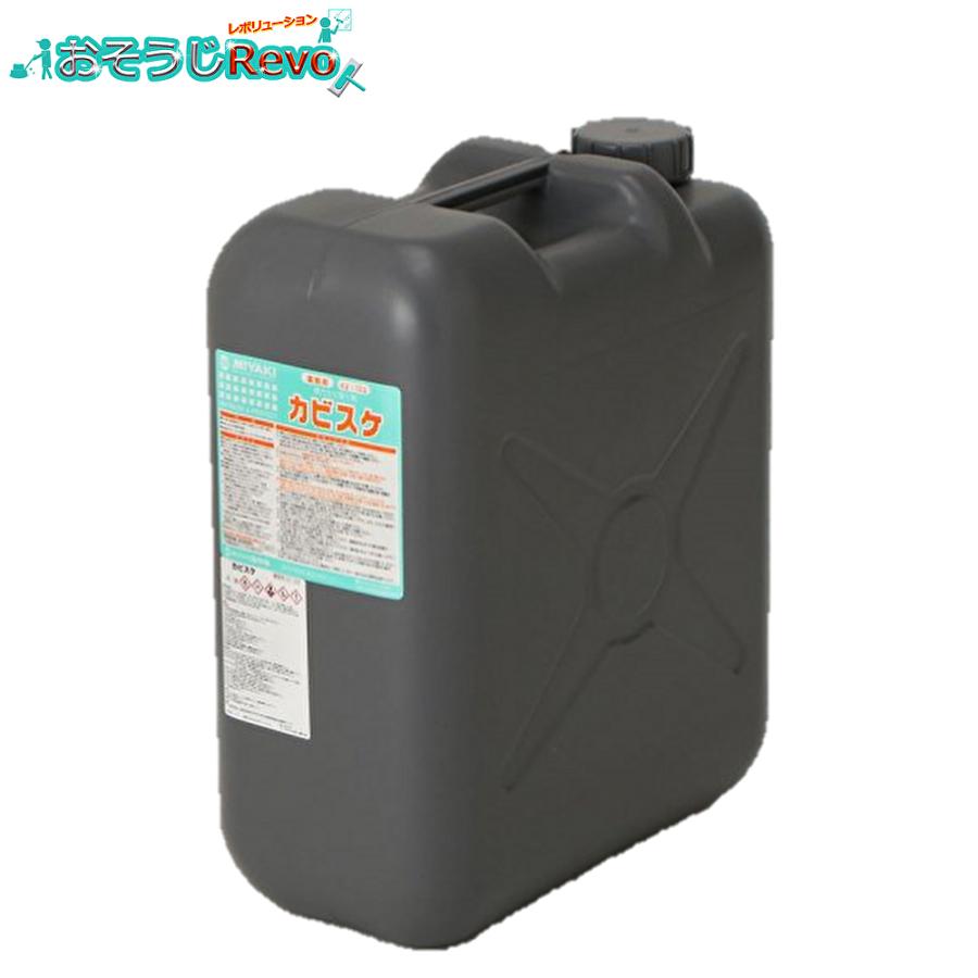 ミヤキ カビスケ 18L （１本） 材木菌類取りあげる 漂白剤洗いもの 菌類取りあげる 材質を傷めない CHO 百貨店SALE 汚れた状態 に 宣戦告げ知らせる