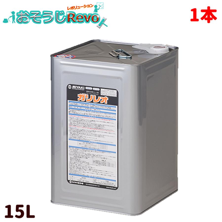 ミヤキ 小峡谷レオ 15L （１缶） 築き上げる石用厚地の外套剤 ヒートレスガラス 硝子上塗り えの具 厚地の外套剤 約300-750平米分 CHO 百貨店SALE 汚れた状態 に 宣戦告げ知らせる