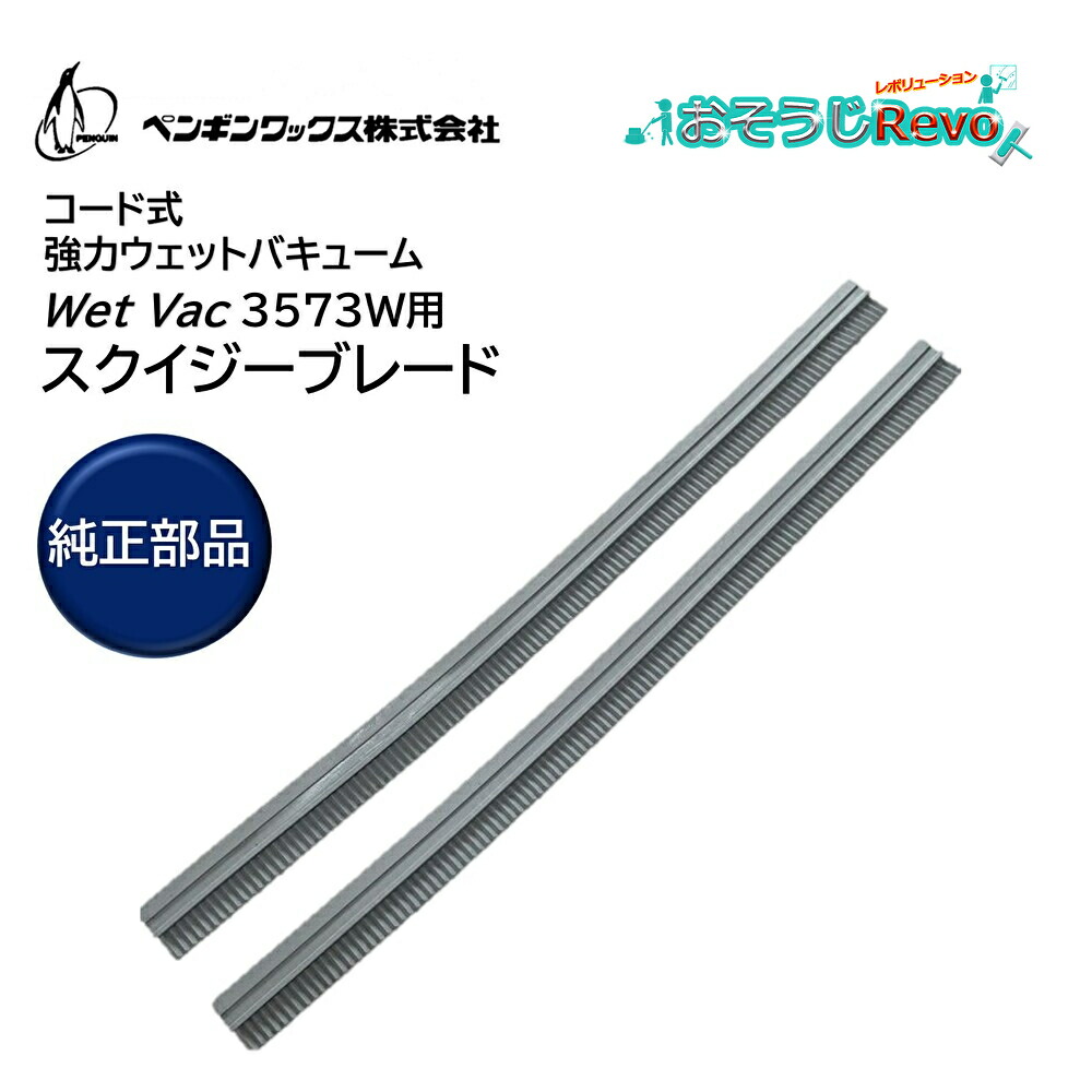 楽天市場】ペンギン エアスクープJコード式ウェットバキューム【抜群