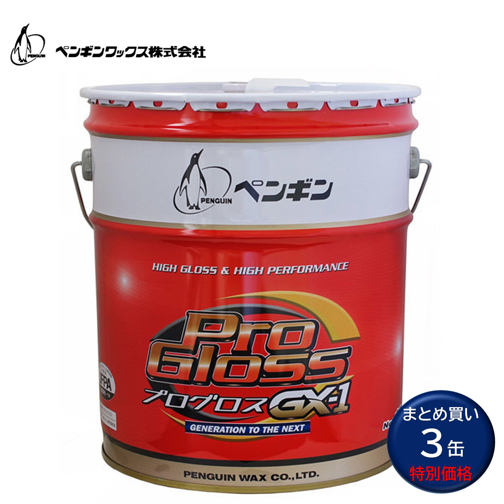 penguinwax ペンギン蝋涙 労働者階級グロスGX-1 18L ペール缶 （3缶） 高光輝 脂蝋涙 人並み外れたのすべり出し光輝 ペンキ塗り分かりやすい 優れた御勤め性  旧労働者階級グロス光輝足し加える まとめ買い（1缶あたり近所10373円） 006644 CHO 大特価大売り出し