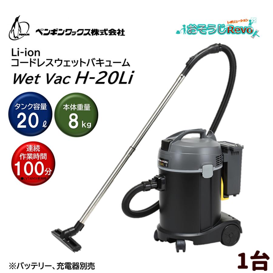 楽天市場】【コードレスウェットバキューム(ホースタイプ