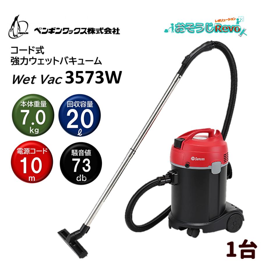 楽天市場】penguinwax ペンギンワックス コード式強力ウェット