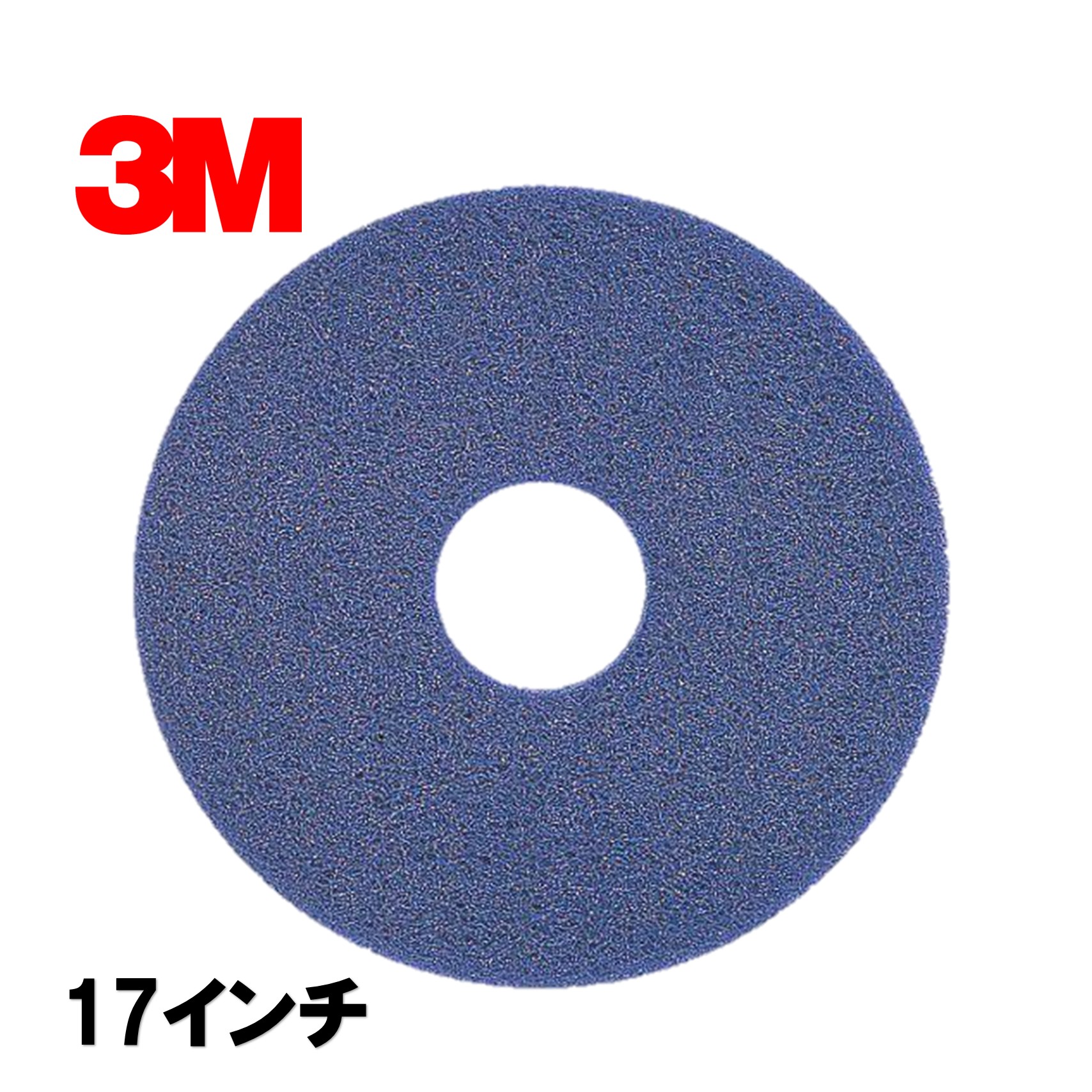 ３M スリーエム 青色 洗浄剤パッド 青パッド 17in （１枚） スリーエム 中洗い濯ぎ 立ち会い場パッド BLU-432X82 JI 百貨店SALE 汚れた状態 に 宣戦告げ知らせる