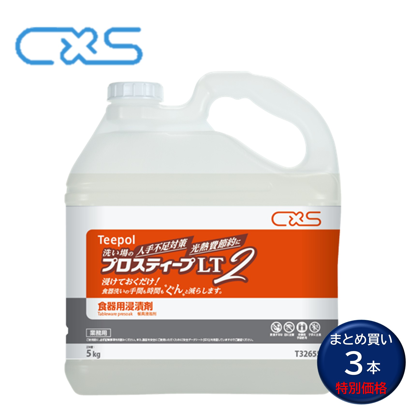 C×S シーバイエス プロスティープLT2 5kg （3本）お役目用 浸漬用酵素系洗い濯ぎ剤 低泡立つ 大型浸漬槽使用能力のある デンプン質腐蝕エンザイム練りあわせる 上げ米汚れた状態 油汚れた状態 卵汚れた状態 まとめ買い（1本あたり近所6726円）T32655 JI 百貨店SALE 汚れた状態 に 宣戦告げ知らせる